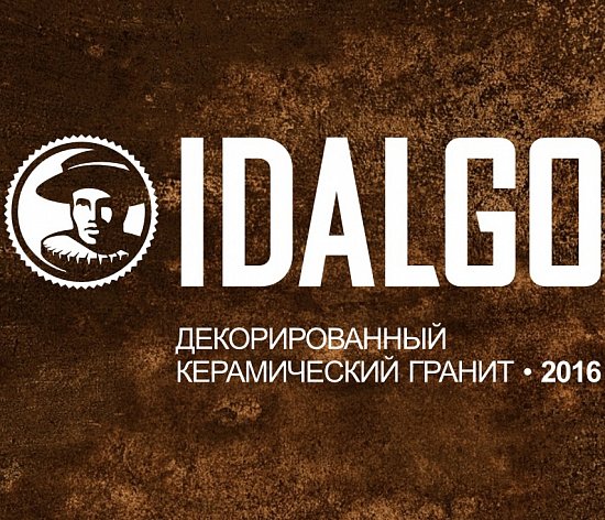 Керамогранит IDALGO - устойчив к разрушению!